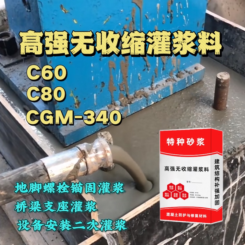 监利灌浆料施工需要振捣吗？